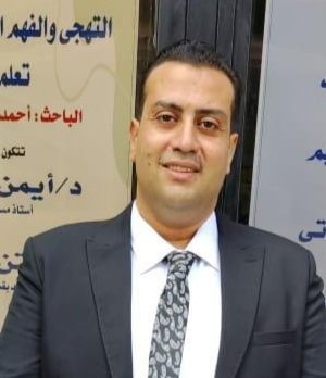 أحمد محمود عبدالعزيز